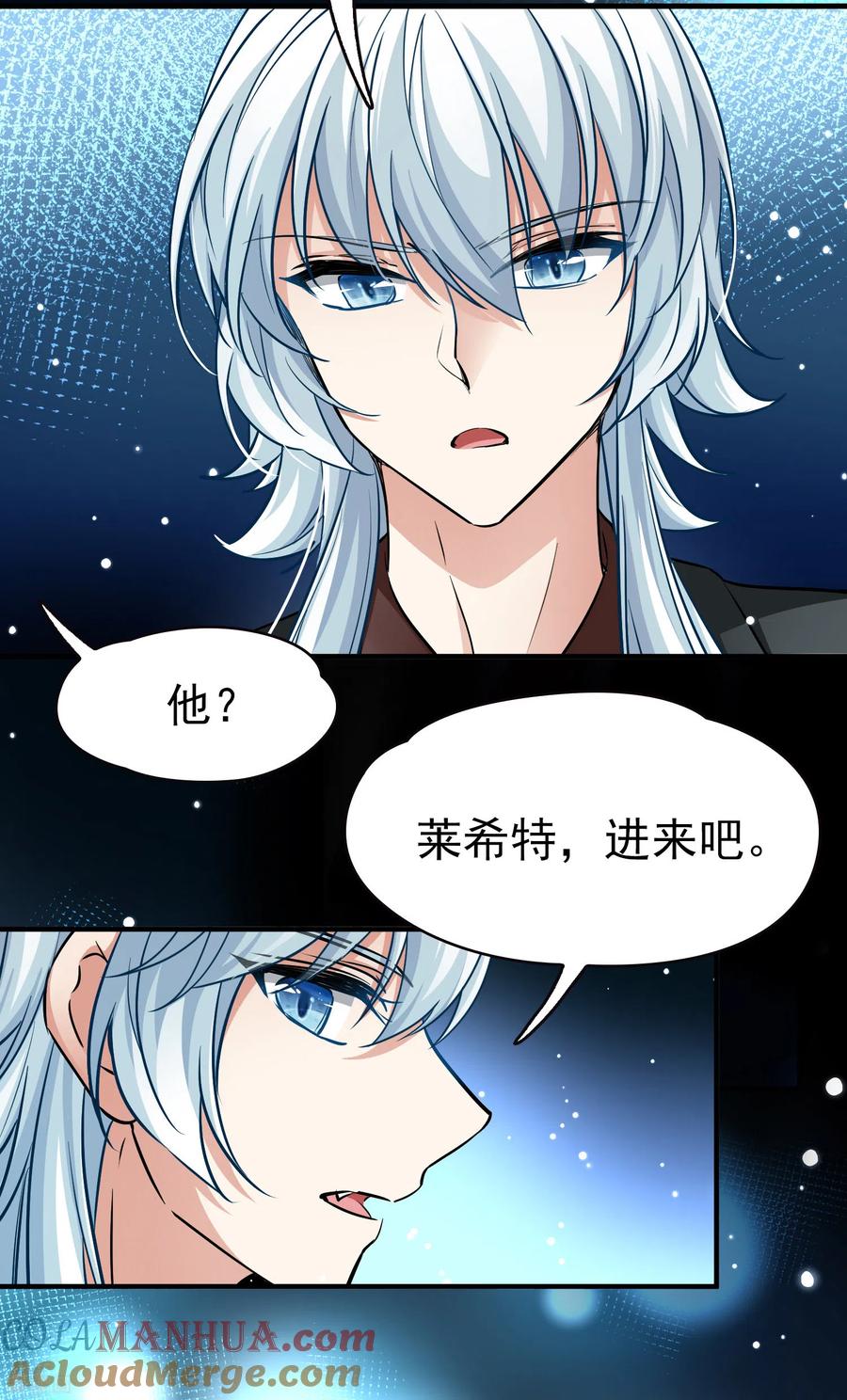 第2季第8话宿命的再次开始5-寻找前世之旅-飒飒动漫（第5张）