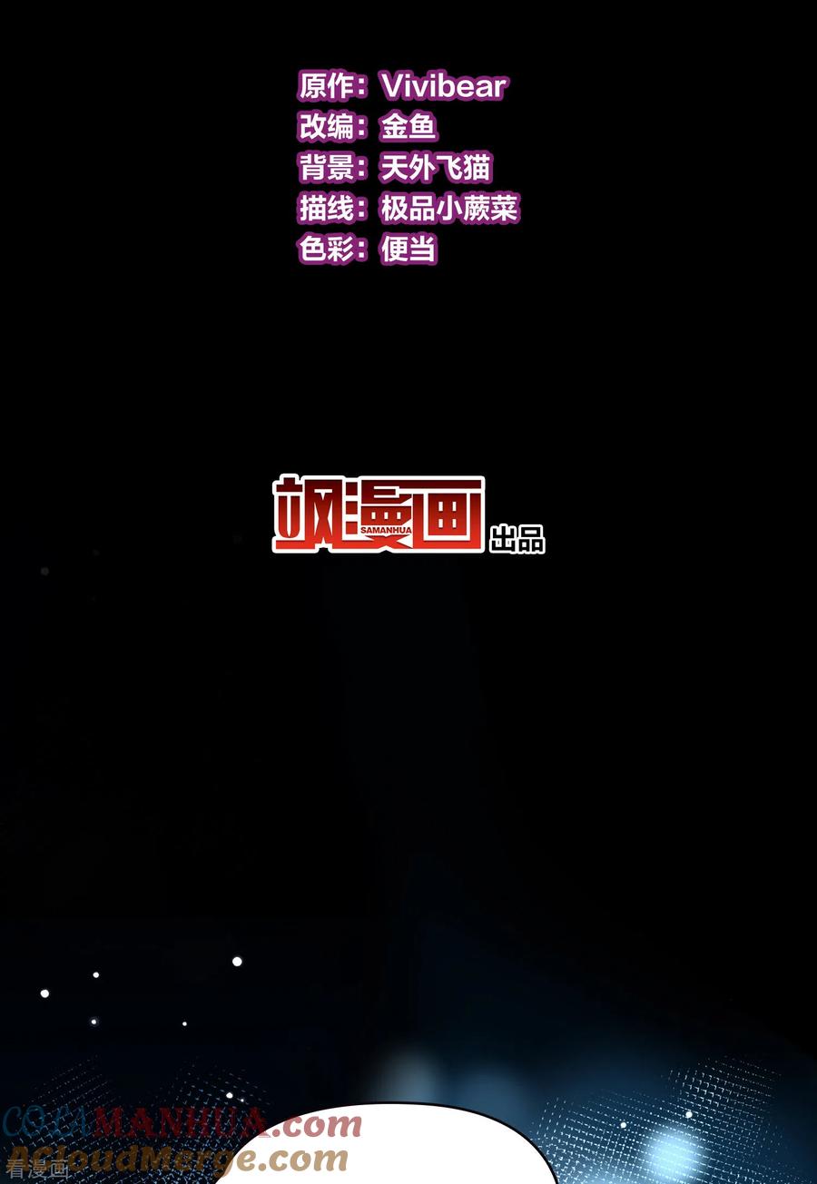 第2季第8话宿命的再次开始5-寻找前世之旅-飒飒动漫（第3张）