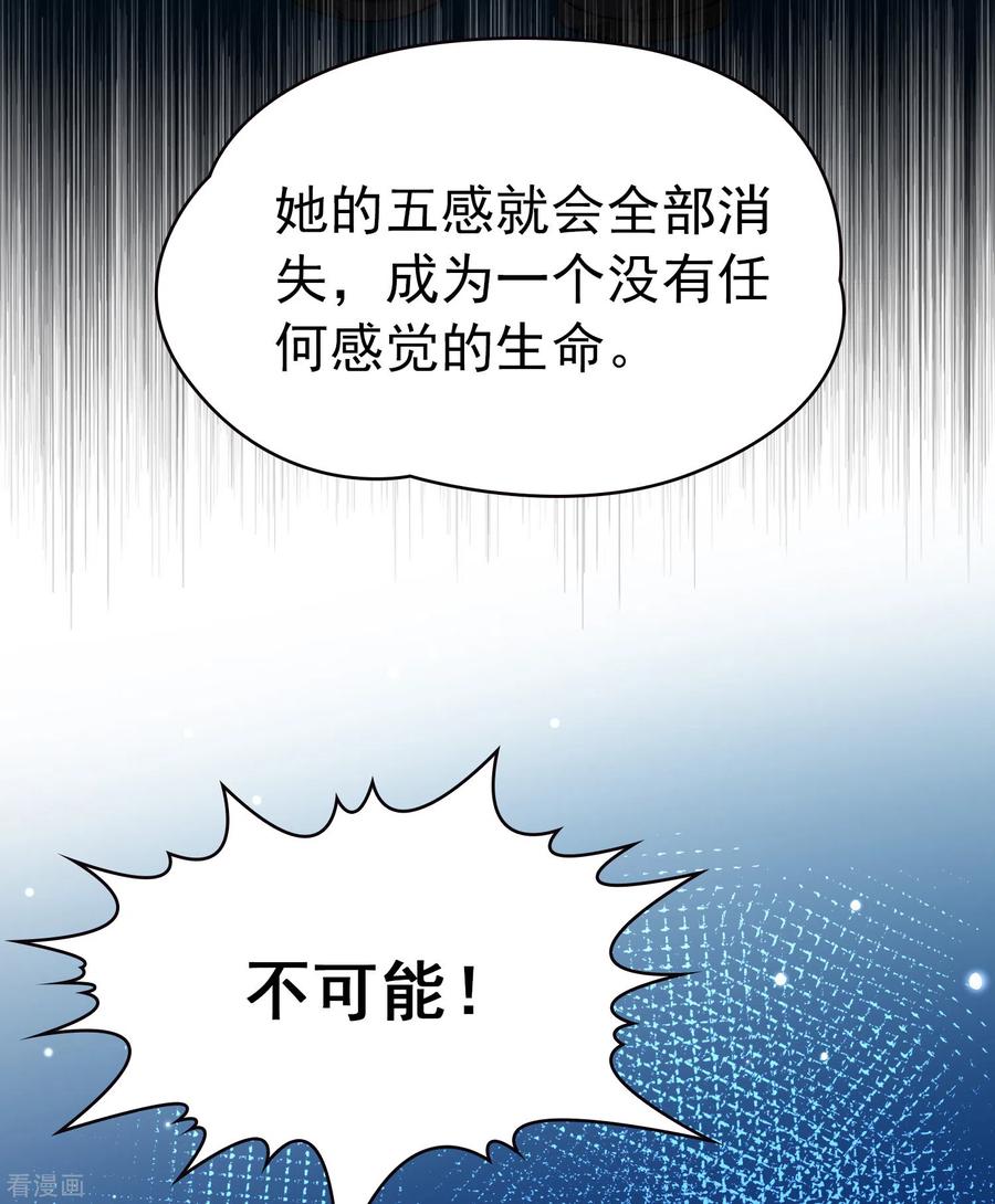 第2季第9话宿命的再次开始6-寻找前世之旅-飒飒动漫（第6张）