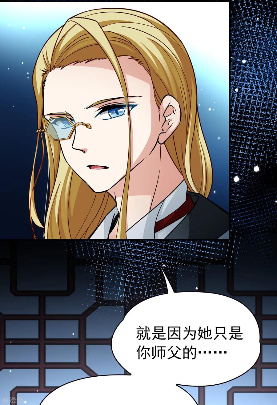 第2季第9话宿命的再次开始6-寻找前世之旅-飒飒动漫（第8张）