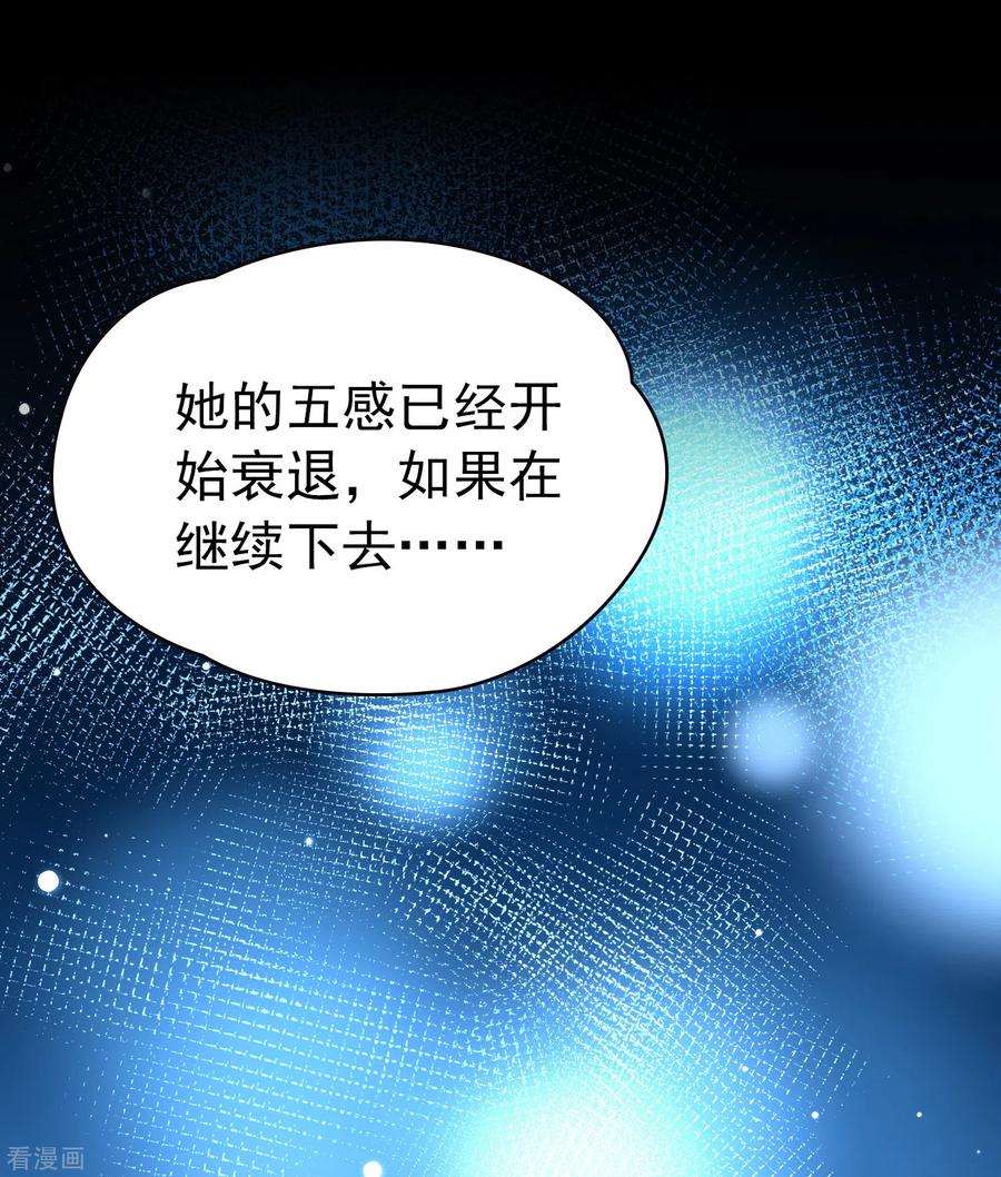 第2季第9话宿命的再次开始6-寻找前世之旅-飒飒动漫（第4张）