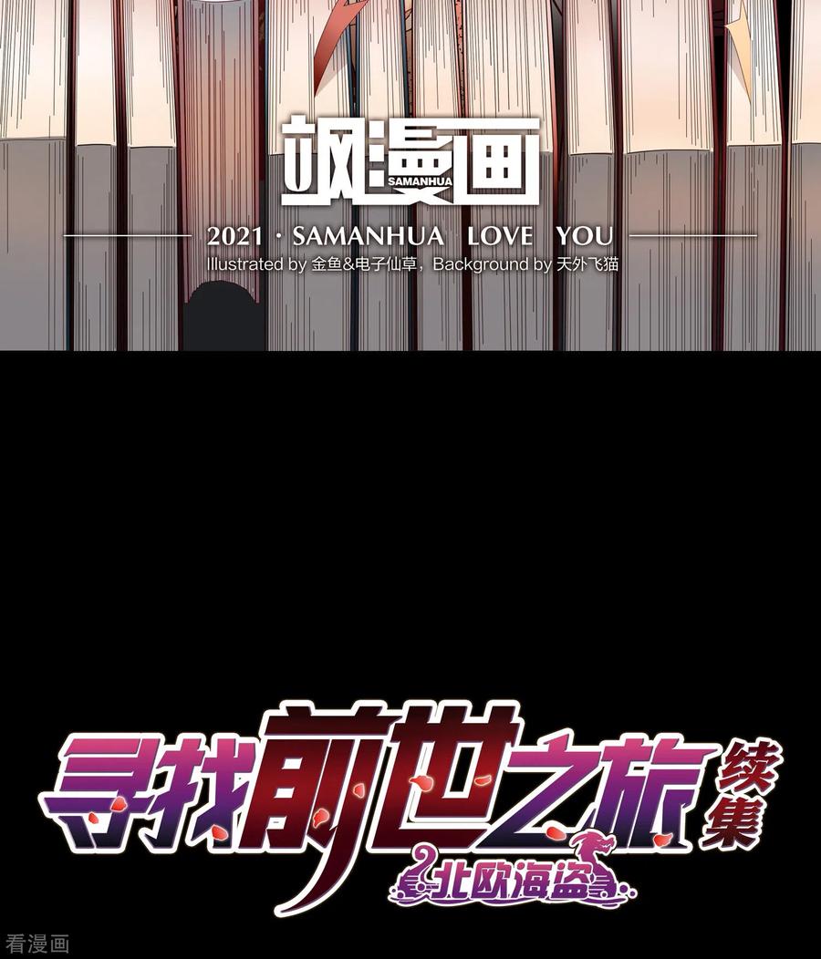 第2季第9话宿命的再次开始6-寻找前世之旅-飒飒动漫（第2张）
