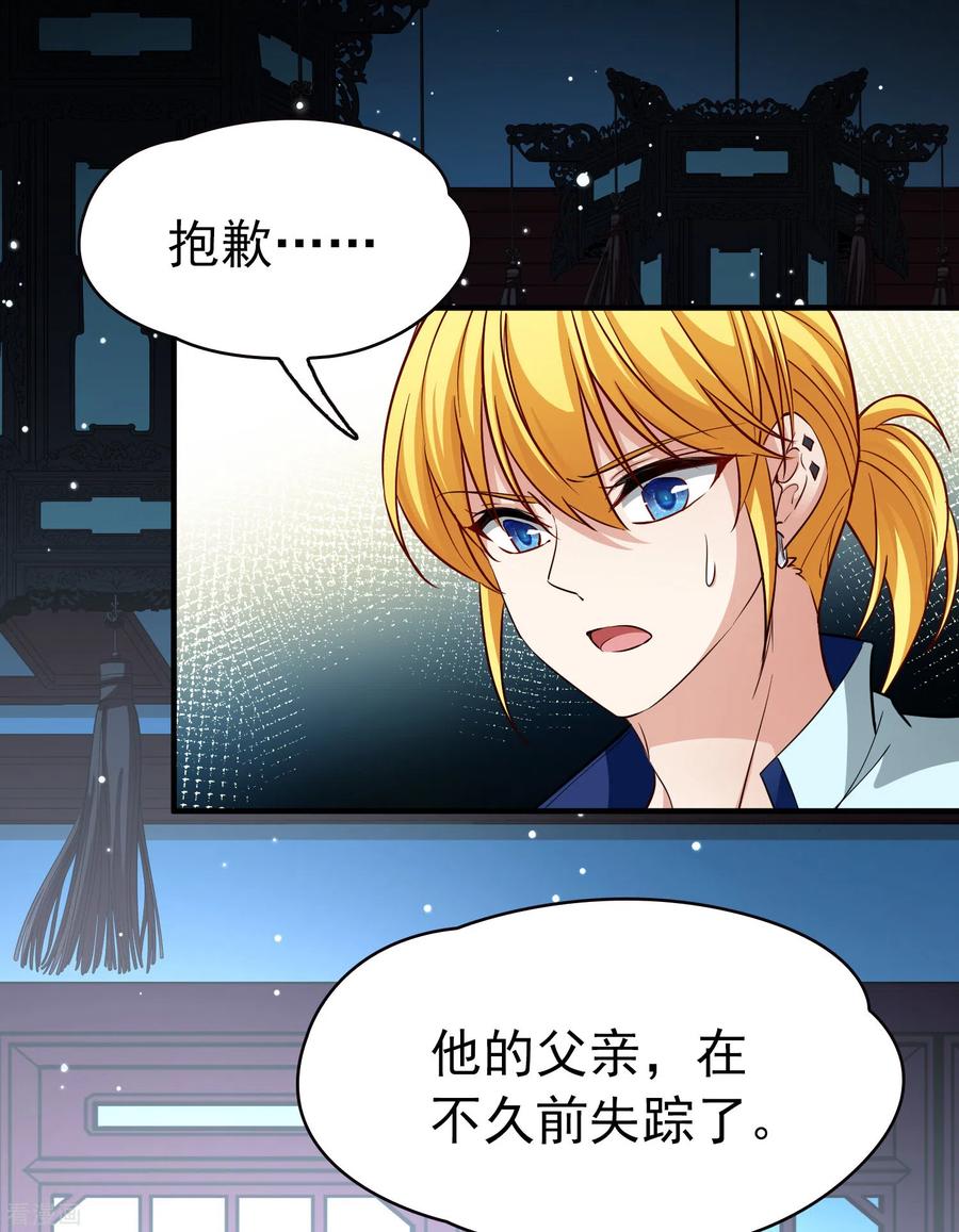 第2季第10话宿命的再次开始7-寻找前世之旅-飒飒动漫（第8张）