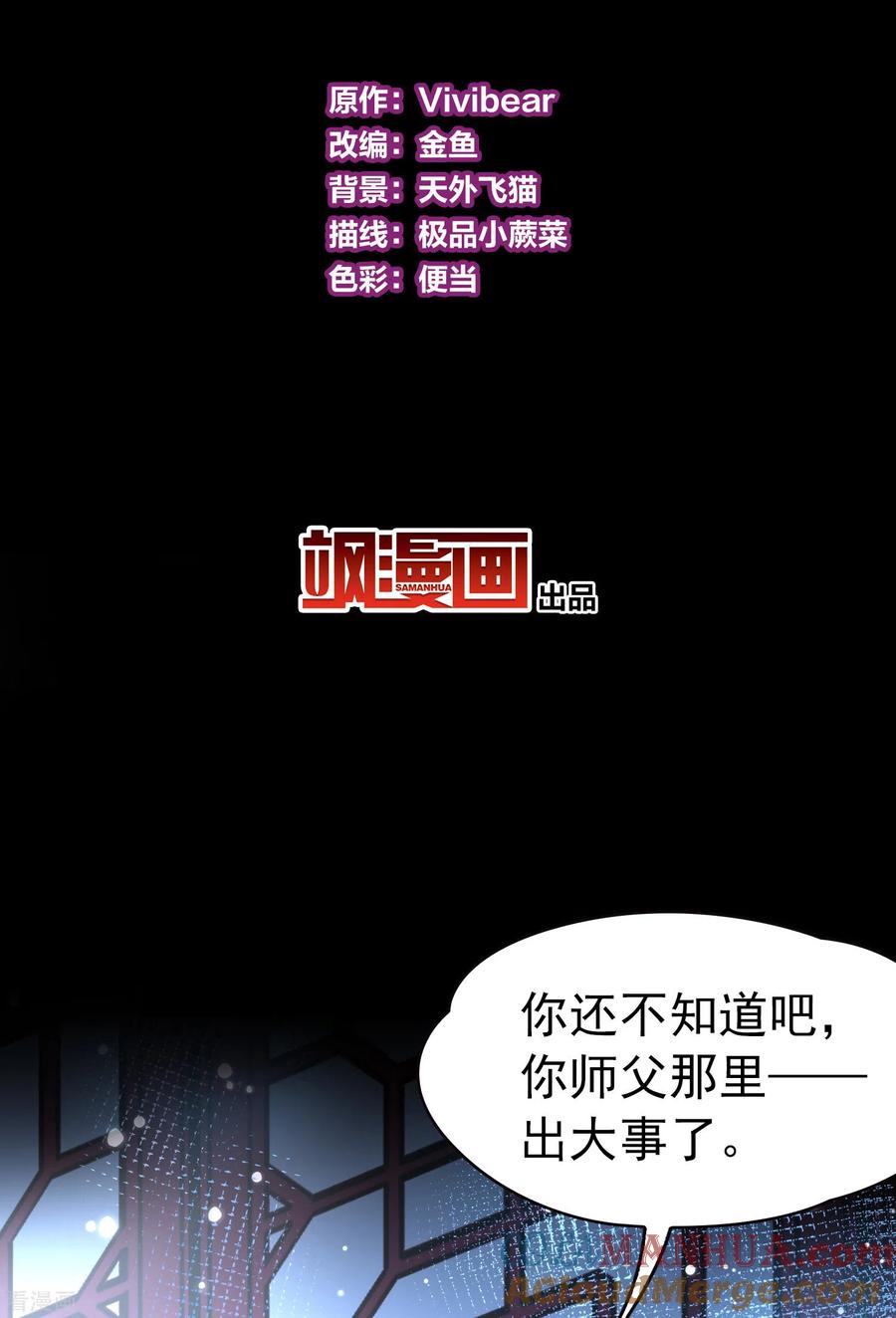 第2季第10话宿命的再次开始7-寻找前世之旅-飒飒动漫（第3张）