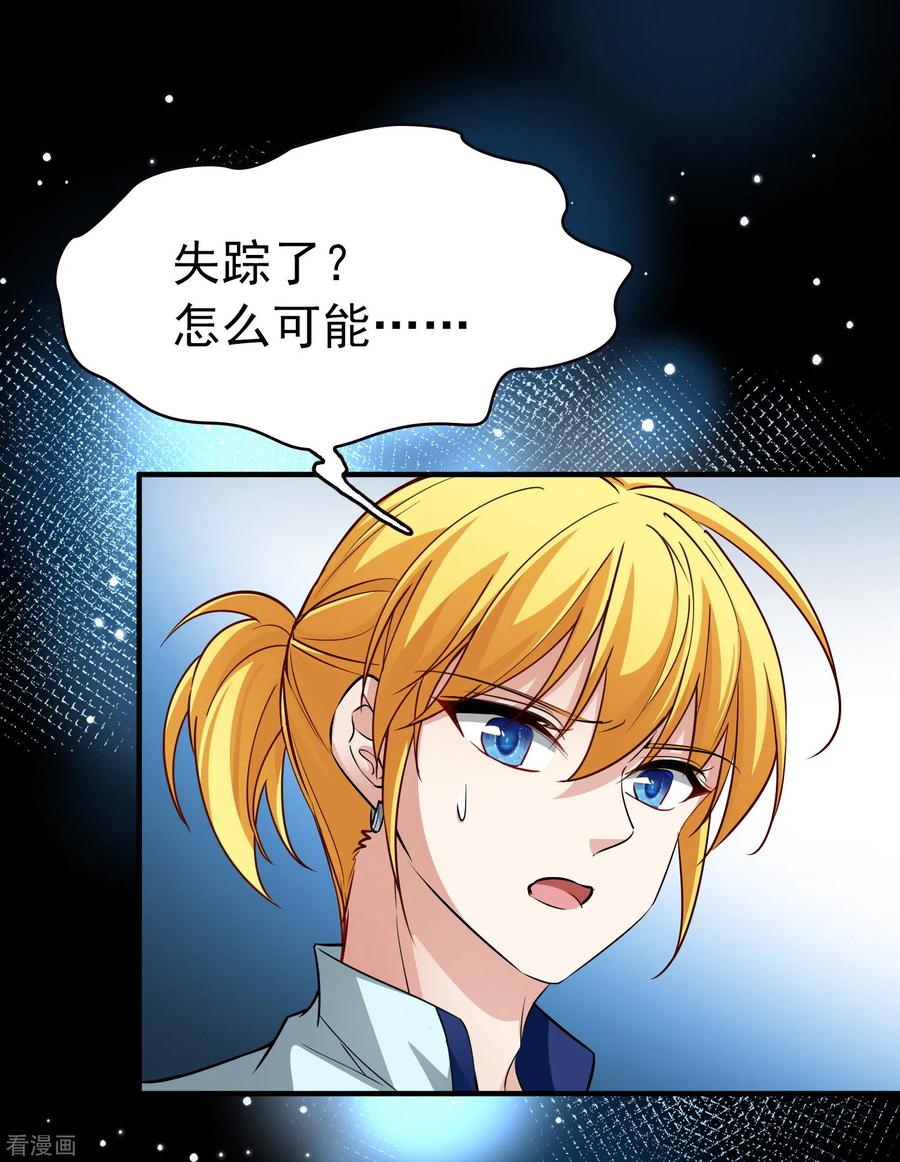 第2季第10话宿命的再次开始7-寻找前世之旅-飒飒动漫（第10张）
