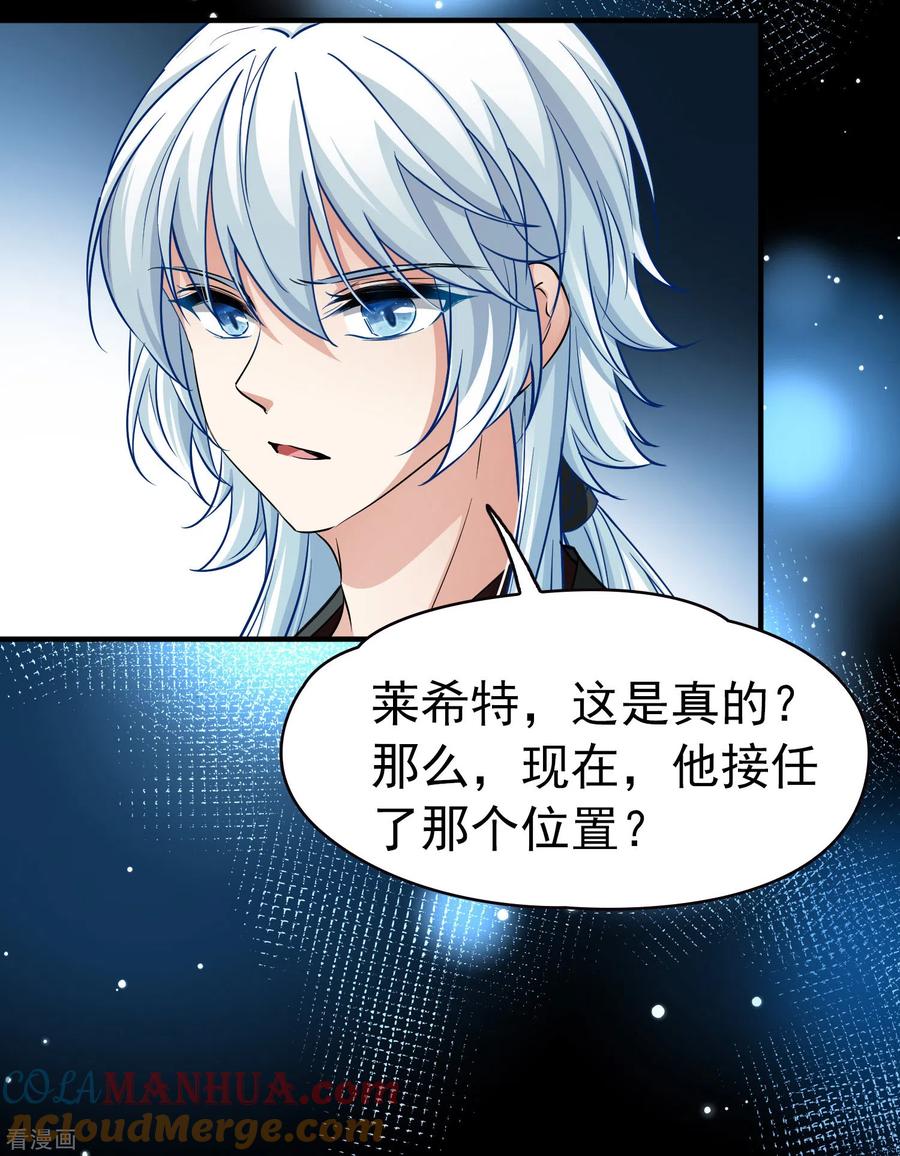 第2季第10话宿命的再次开始7-寻找前世之旅-飒飒动漫（第11张）