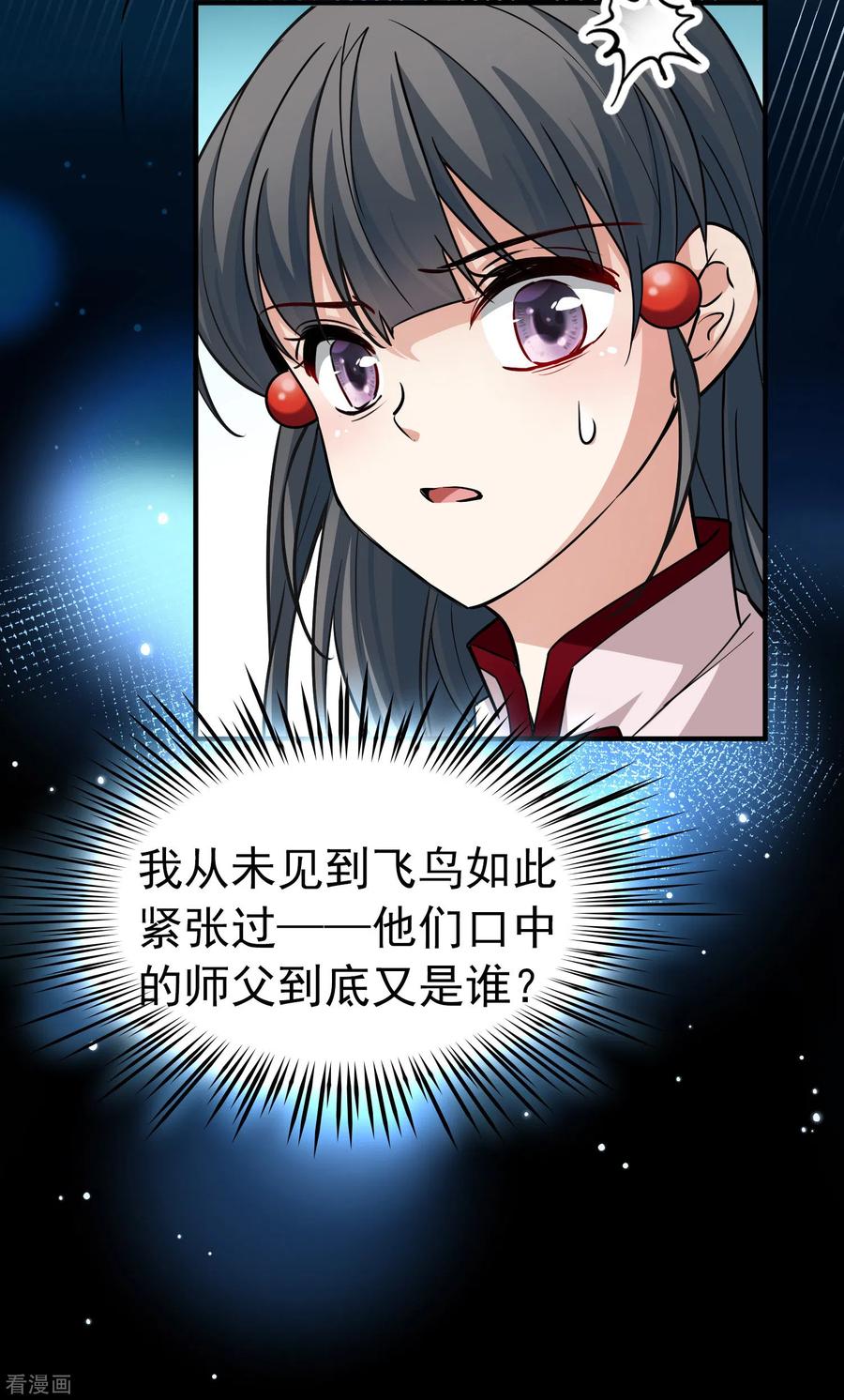 第2季第10话宿命的再次开始7-寻找前世之旅-飒飒动漫（第6张）