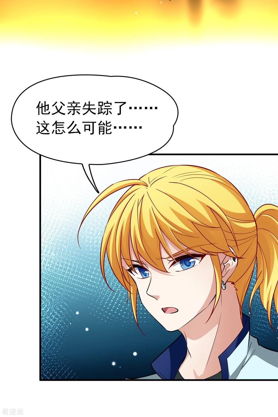 第2季第10话宿命的再次开始7-寻找前世之旅-飒飒动漫（第14张）