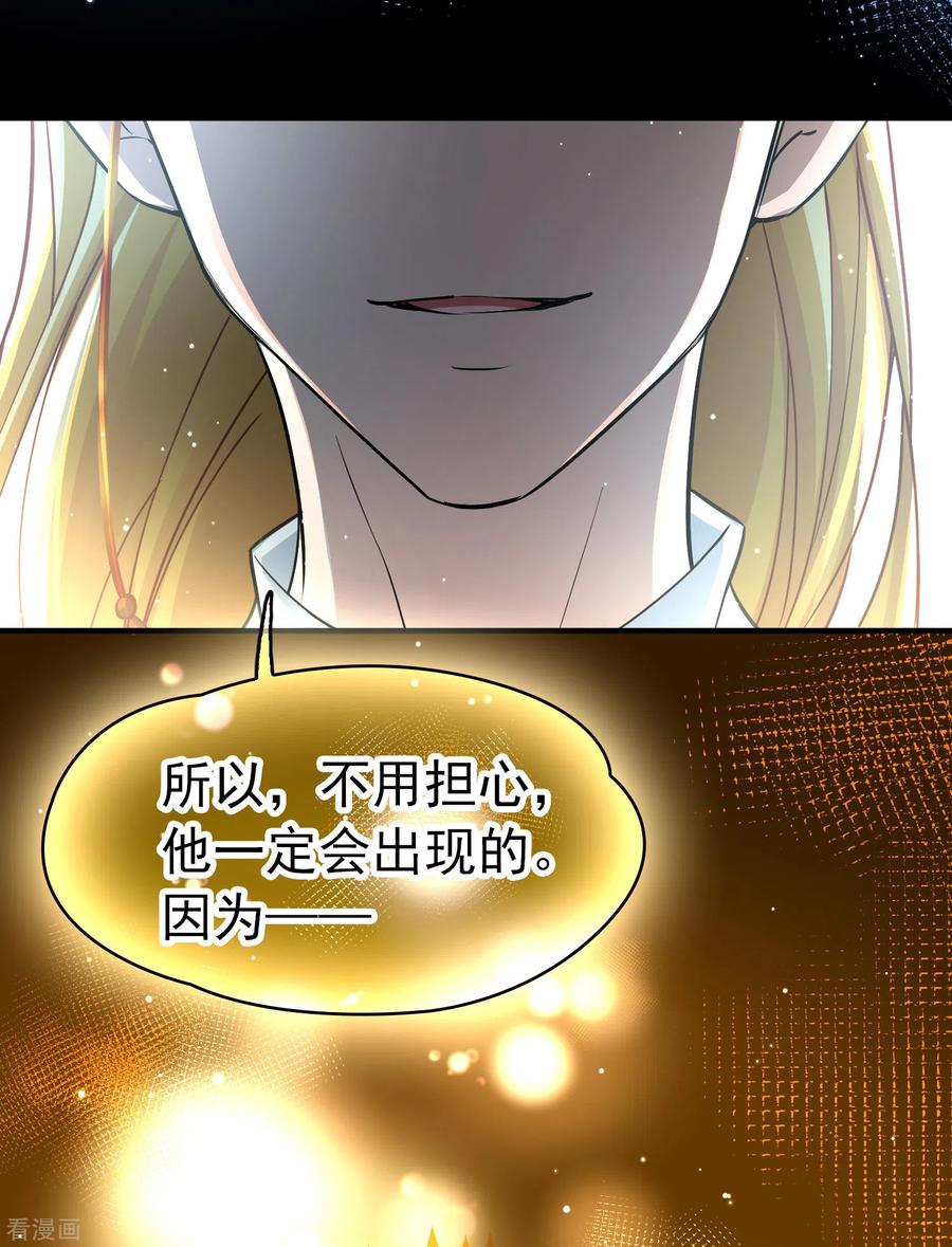 第2季第10话宿命的再次开始7-寻找前世之旅-飒飒动漫（第12张）