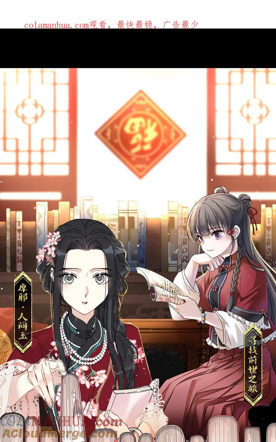 第2季第10话宿命的再次开始7-寻找前世之旅-飒飒动漫（第1张）