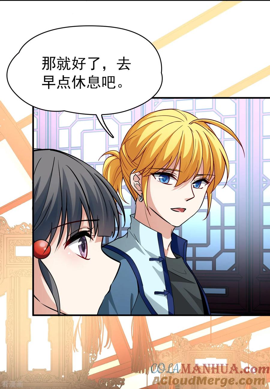 第2季第11话宿命的再次开始8-寻找前世之旅-飒飒动漫（第9张）