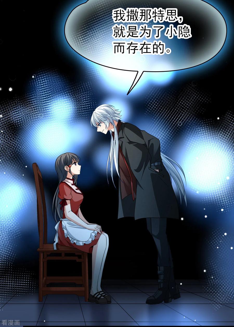 第2季第11话宿命的再次开始8-寻找前世之旅-飒飒动漫（第4张）
