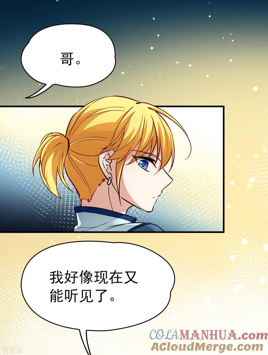 第2季第11话宿命的再次开始8-寻找前世之旅-飒飒动漫（第7张）