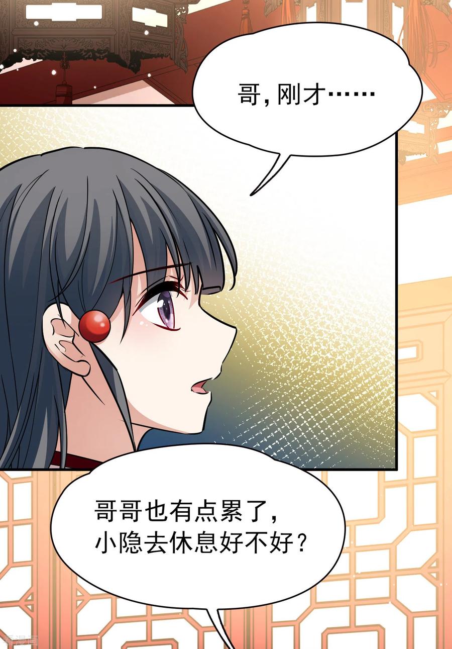 第2季第11话宿命的再次开始8-寻找前世之旅-飒飒动漫（第10张）