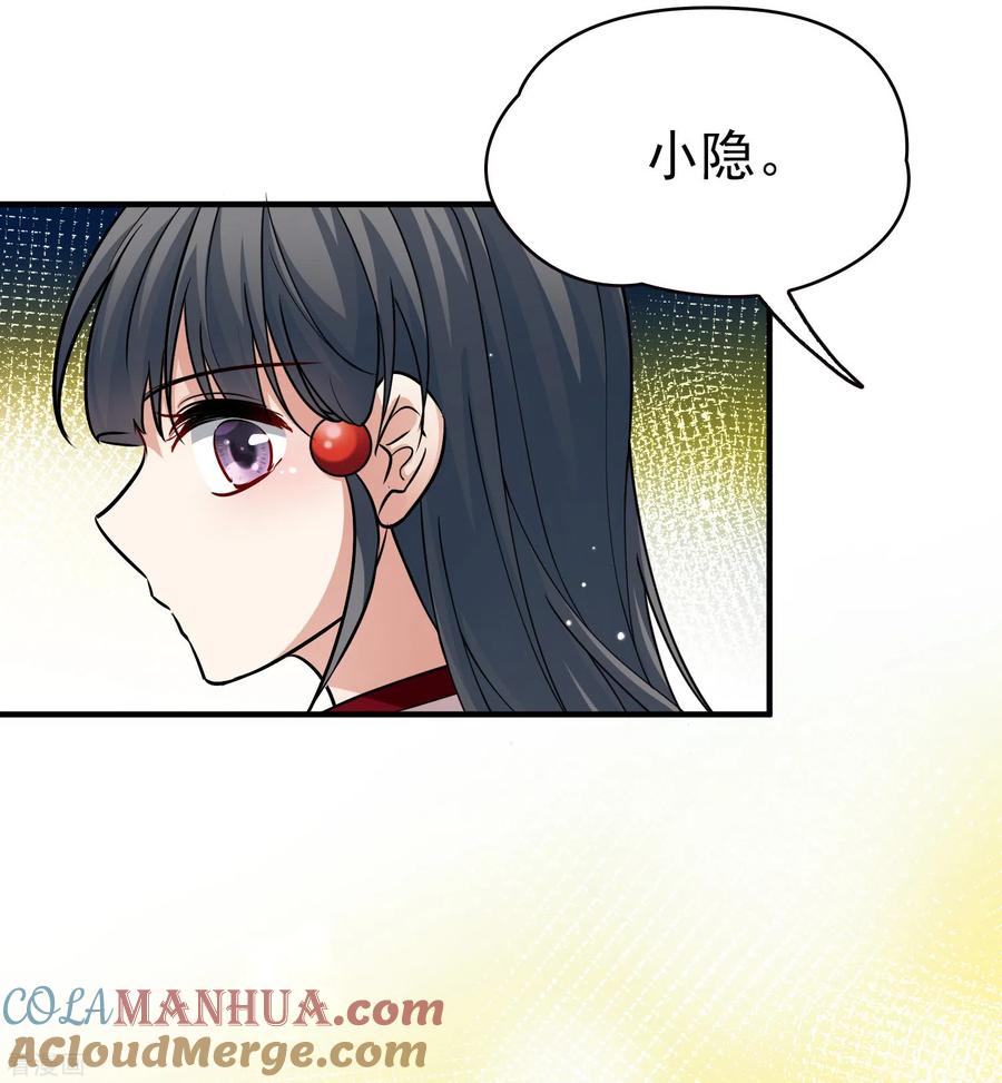 第2季第11话宿命的再次开始8-寻找前世之旅-飒飒动漫（第13张）