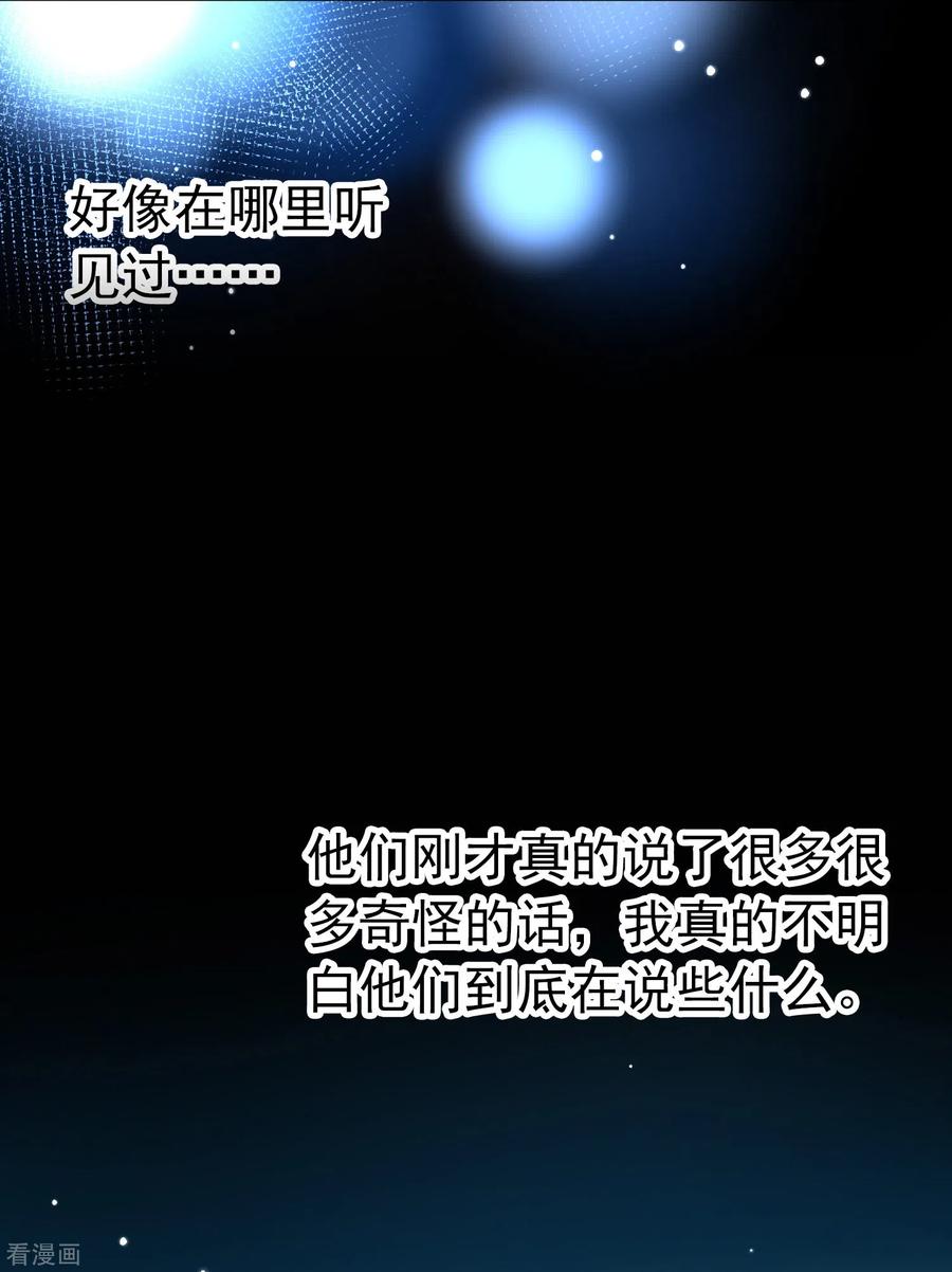 第2季第11话宿命的再次开始8-寻找前世之旅-飒飒动漫（第6张）
