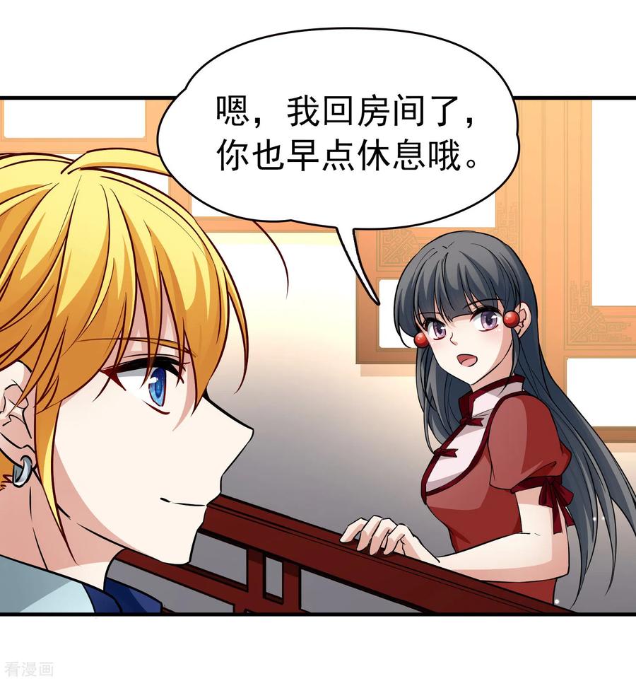 第2季第11话宿命的再次开始8-寻找前世之旅-飒飒动漫（第12张）
