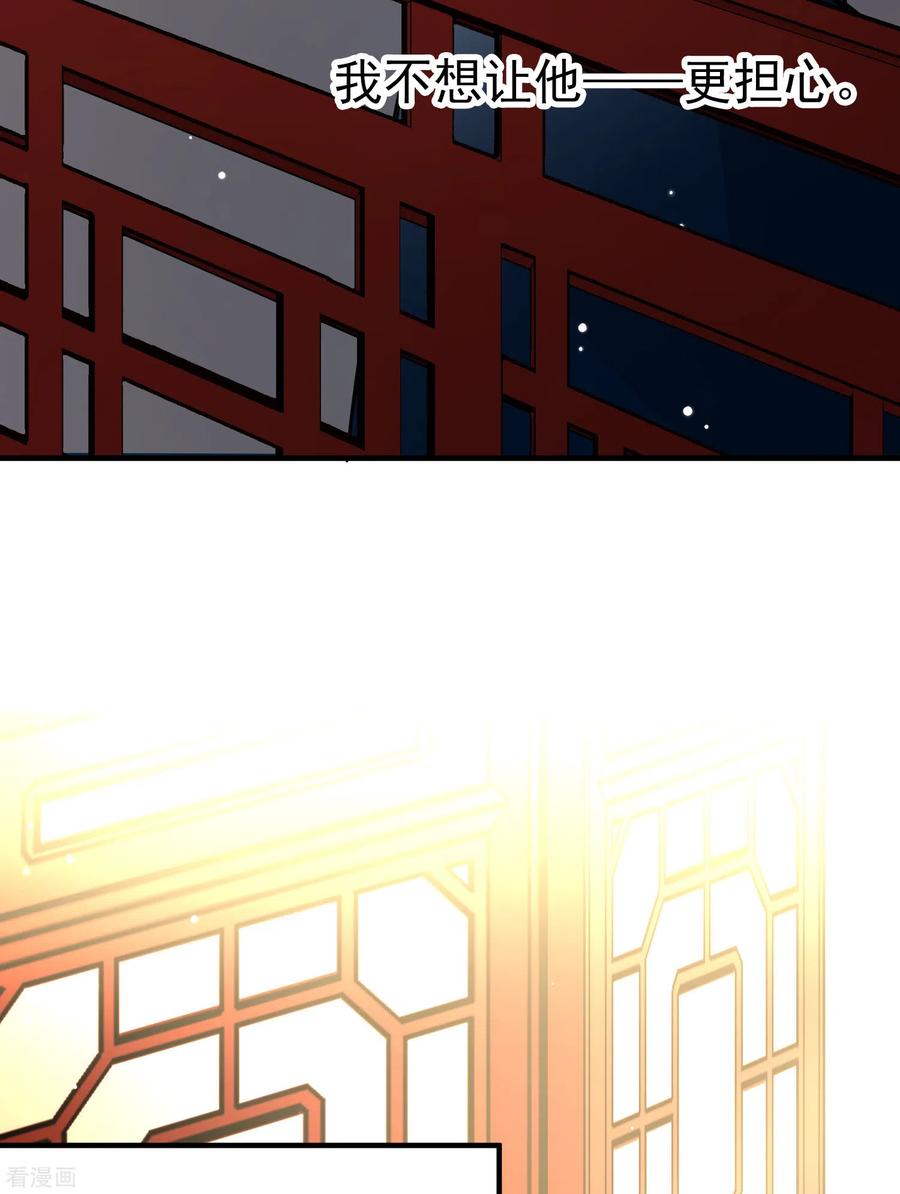 第2季第11话宿命的再次开始8-寻找前世之旅-飒飒动漫（第18张）