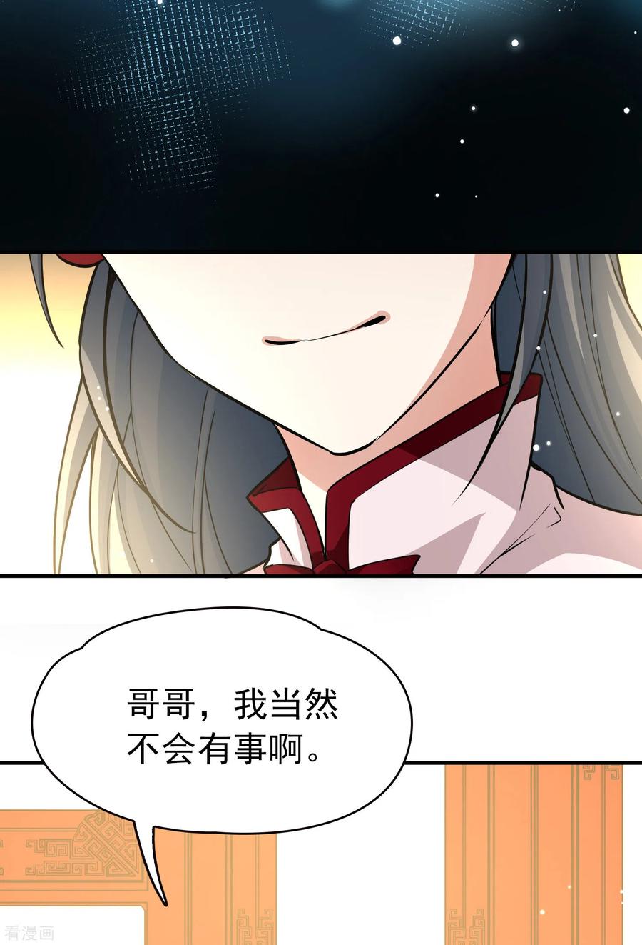 第2季第11话宿命的再次开始8-寻找前世之旅-飒飒动漫（第16张）