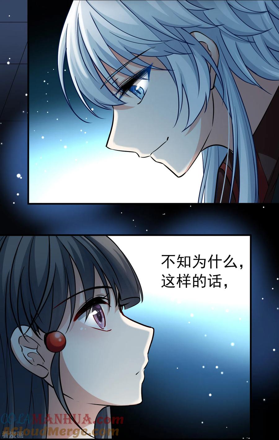 第2季第11话宿命的再次开始8-寻找前世之旅-飒飒动漫（第5张）