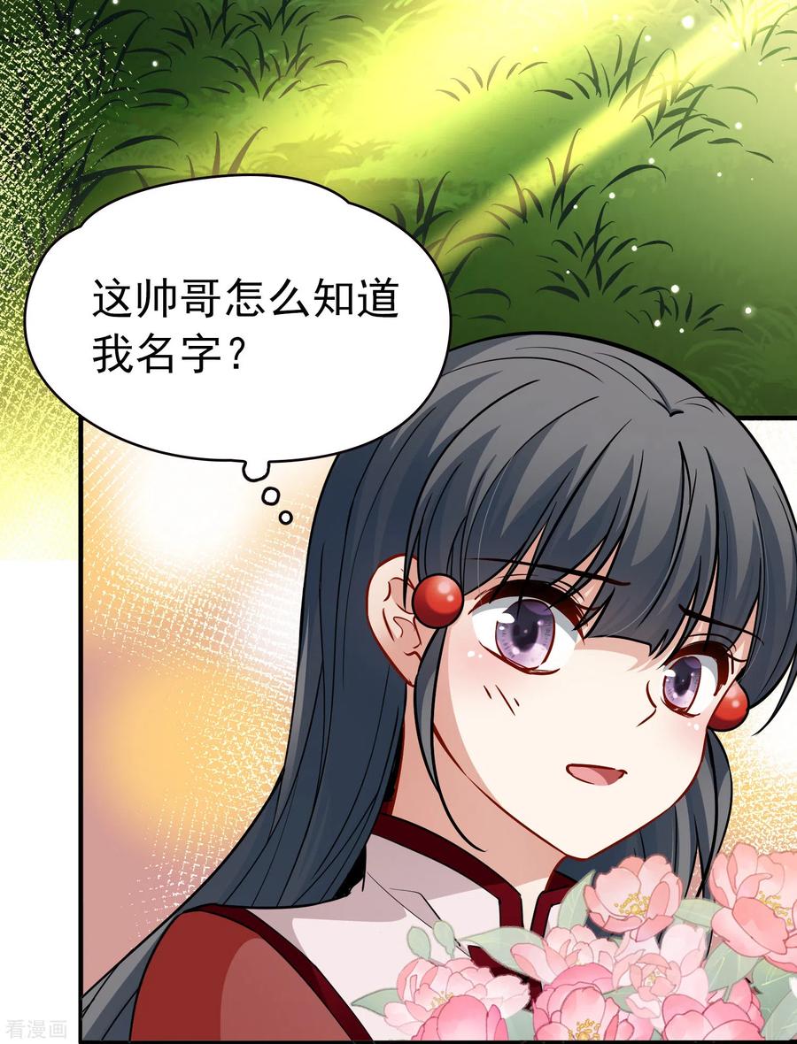第2季第12话飞鸟的师父1-寻找前世之旅-飒飒动漫（第8张）