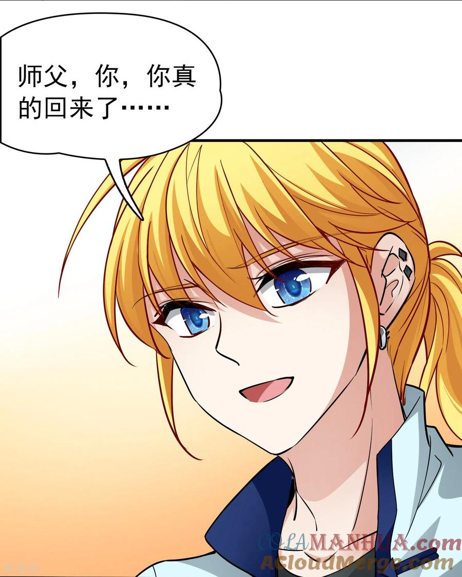 第2季第12话飞鸟的师父1-寻找前世之旅-飒飒动漫（第11张）