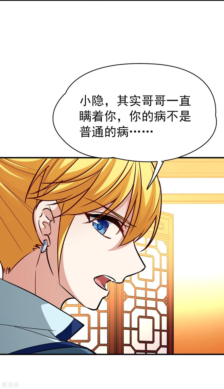 第2季第13话飞鸟的师父2-寻找前世之旅-飒飒动漫（第10张）