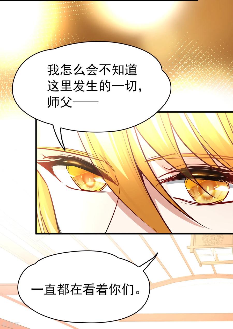 第2季第13话飞鸟的师父2-寻找前世之旅-飒飒动漫（第8张）