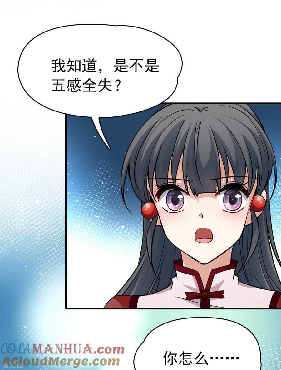第2季第13话飞鸟的师父2-寻找前世之旅-飒飒动漫（第11张）