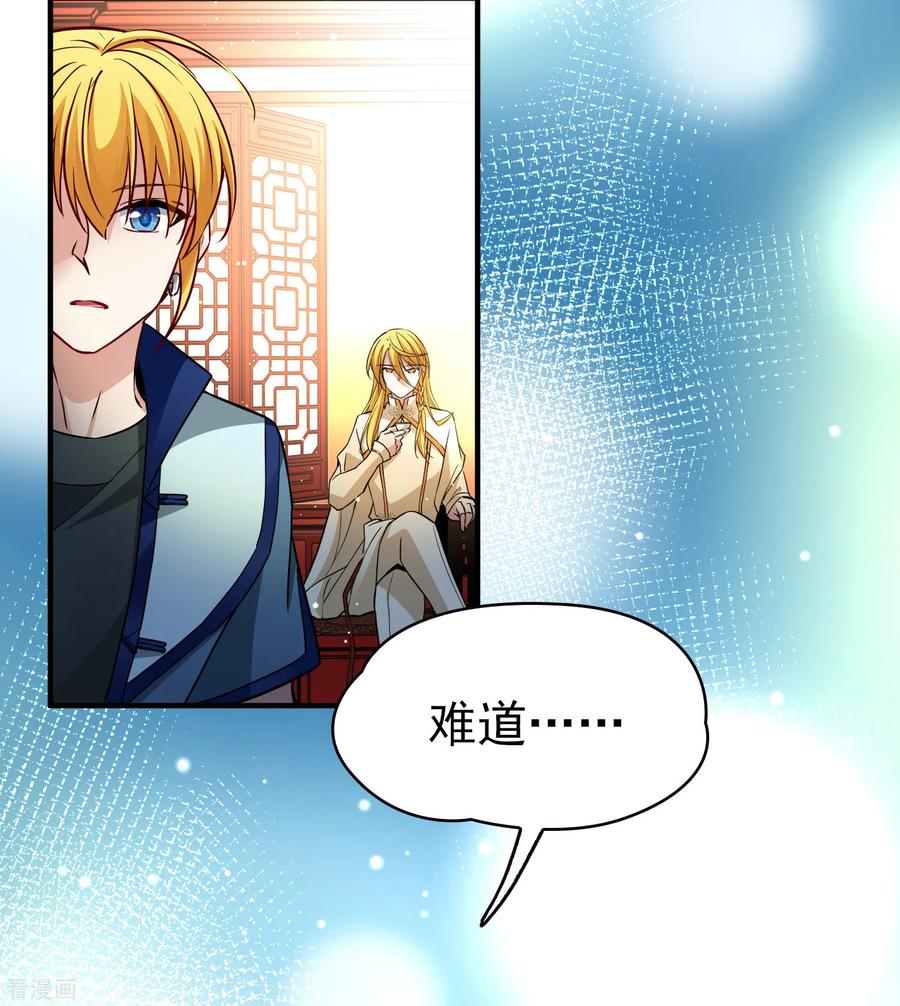第2季第13话飞鸟的师父2-寻找前世之旅-飒飒动漫（第14张）