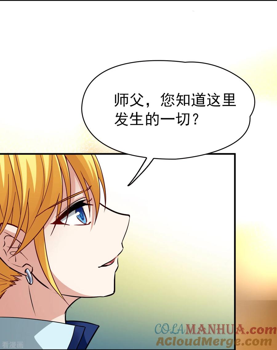 第2季第13话飞鸟的师父2-寻找前世之旅-飒飒动漫（第7张）