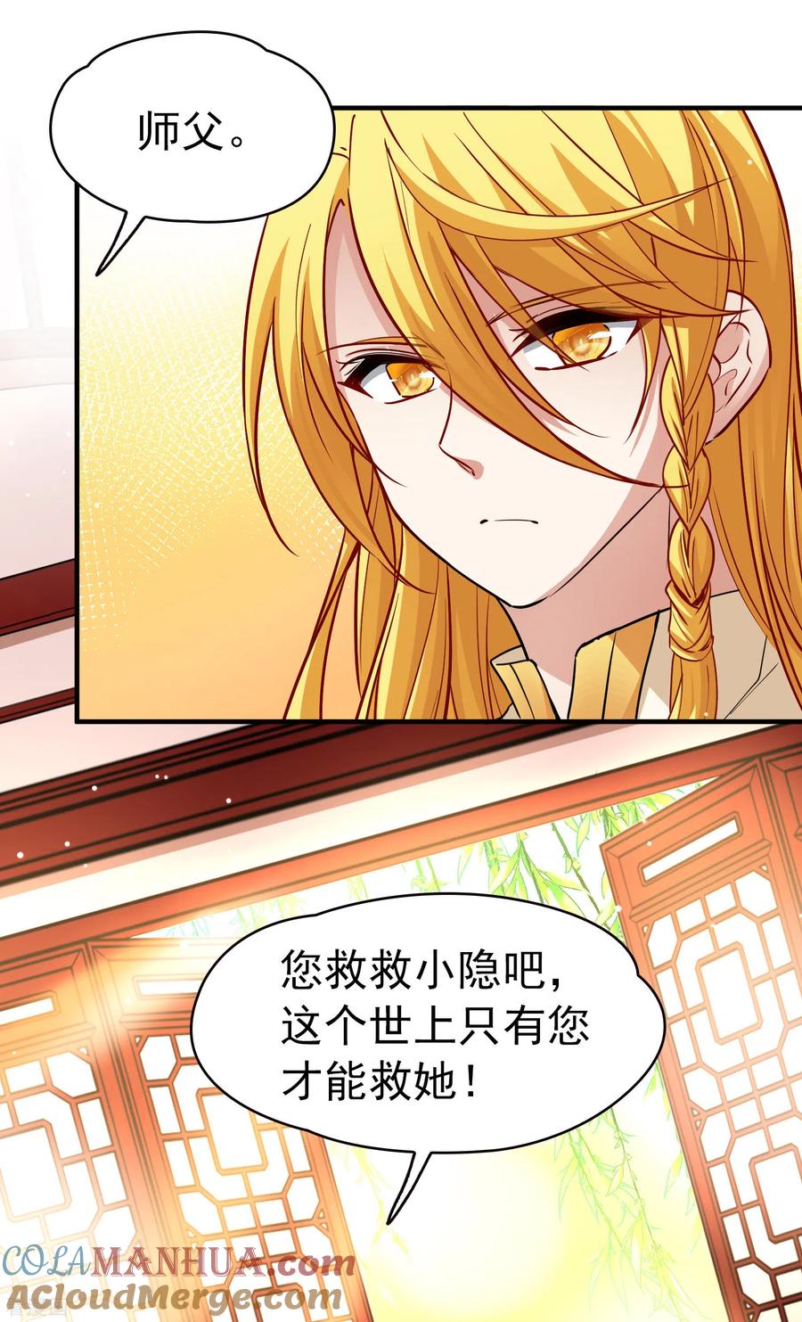 第2季第13话飞鸟的师父2-寻找前世之旅-飒飒动漫（第3张）