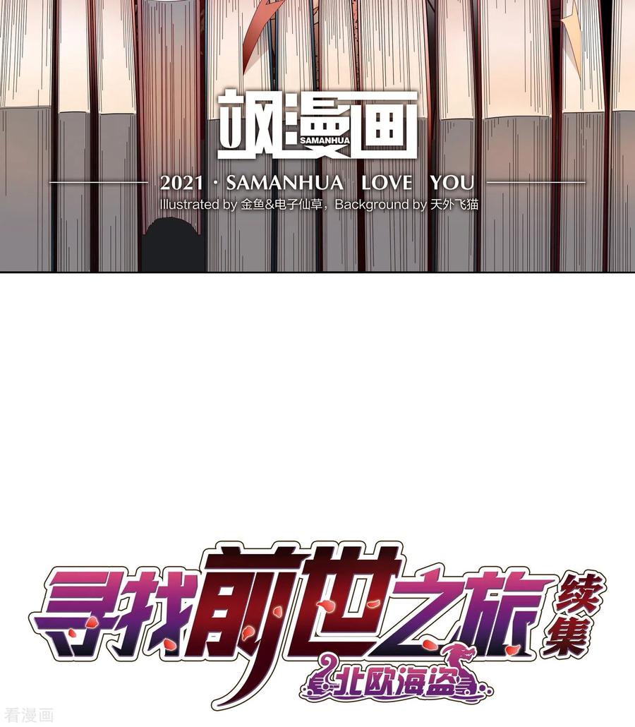 第2季第14话飞鸟的师父3-寻找前世之旅-飒飒动漫（第2张）