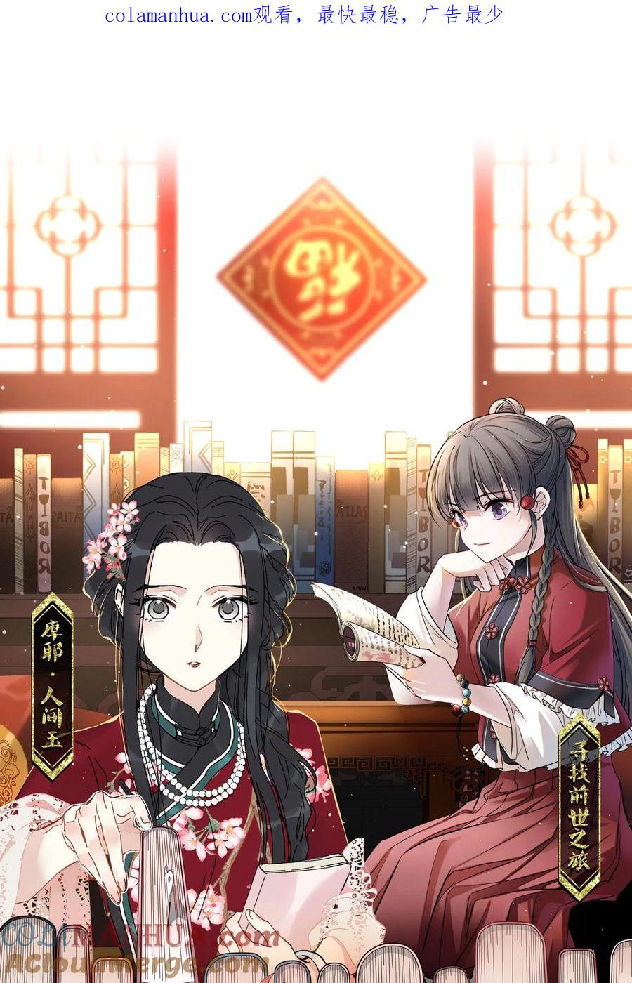 第2季第14话飞鸟的师父3-寻找前世之旅-飒飒动漫（第1张）