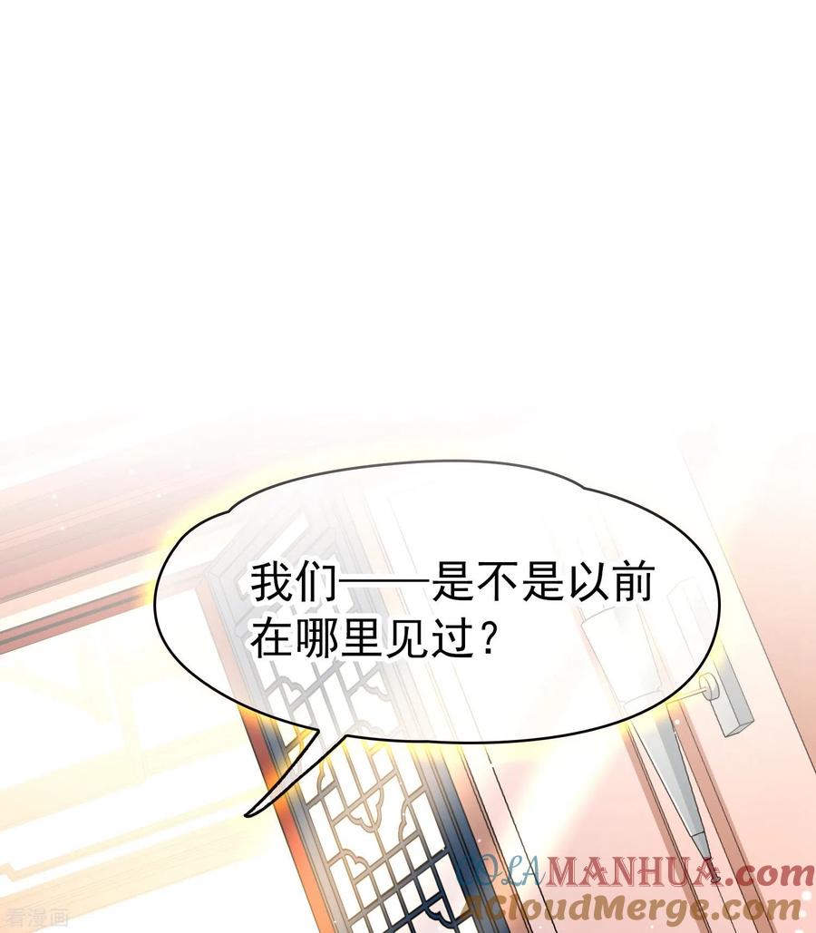 第2季第14话飞鸟的师父3-寻找前世之旅-飒飒动漫（第4张）