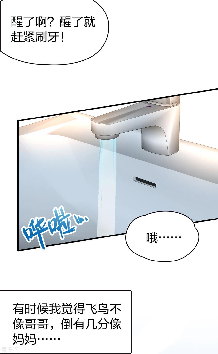 第2季第15话水精灵的转世1-寻找前世之旅-飒飒动漫（第8张）
