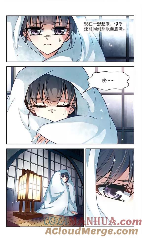 第52话不眠的夜晚1-寻找前世之旅-飒飒动漫（第5张）