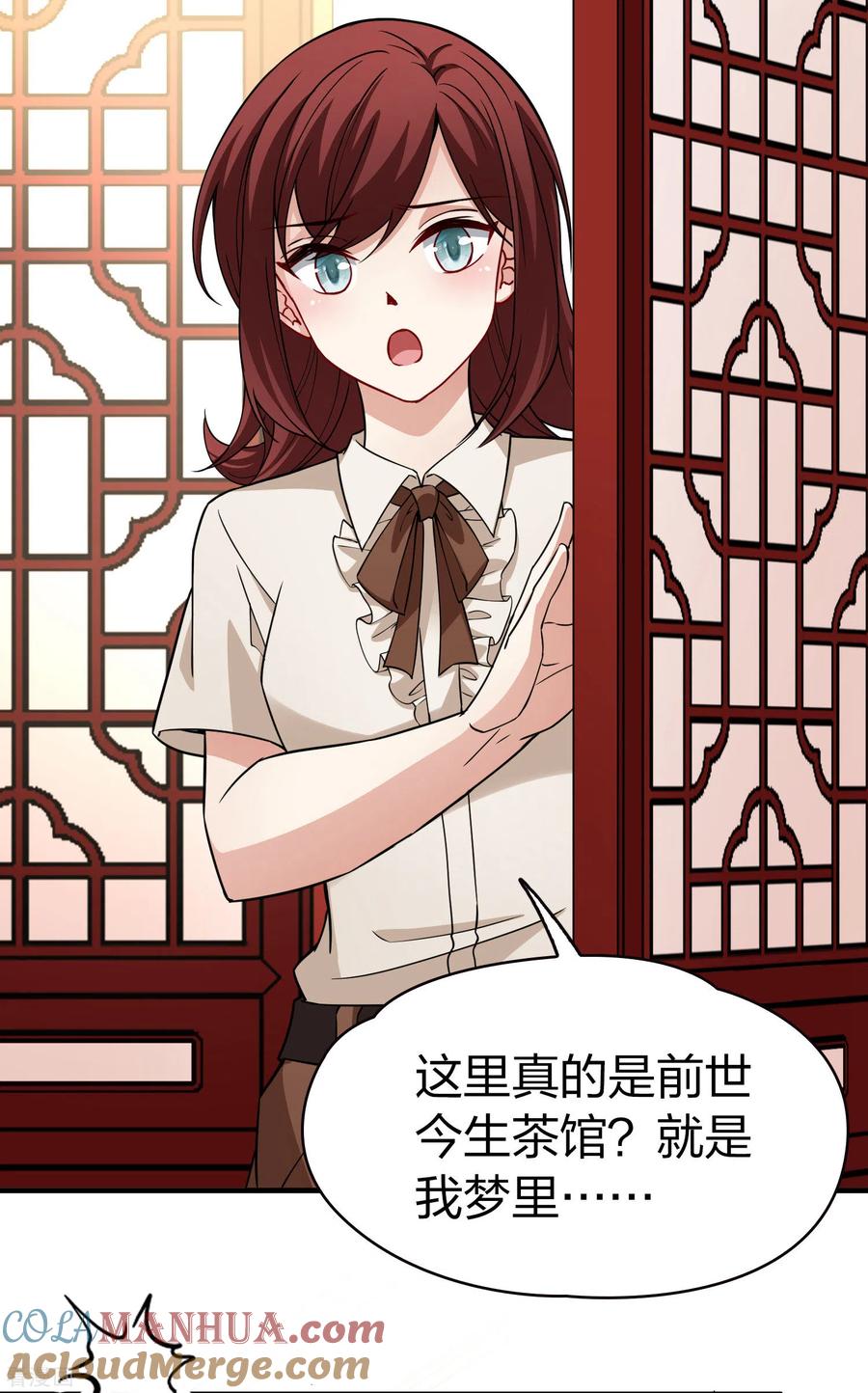 第2季第16话水精灵的转世2-寻找前世之旅-飒飒动漫（第5张）