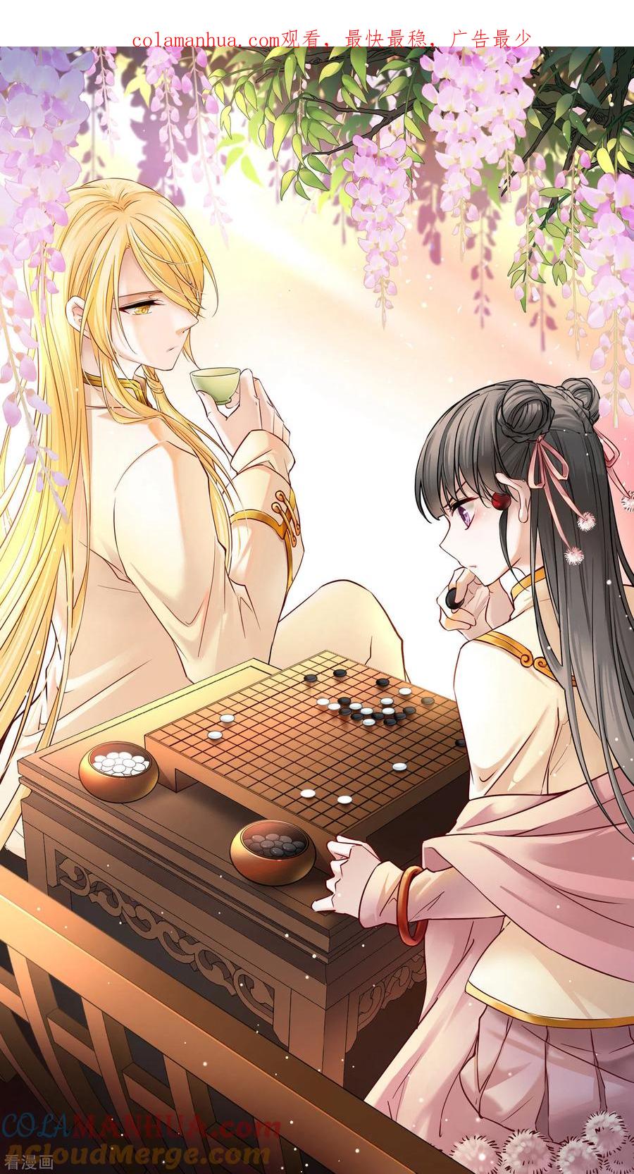 第2季第16话水精灵的转世2-寻找前世之旅-飒飒动漫（第1张）