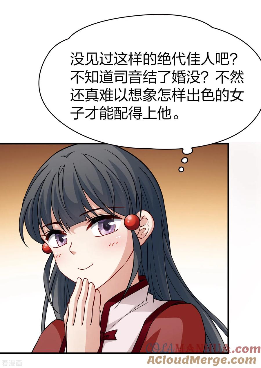 第2季第16话水精灵的转世2-寻找前世之旅-飒飒动漫（第9张）