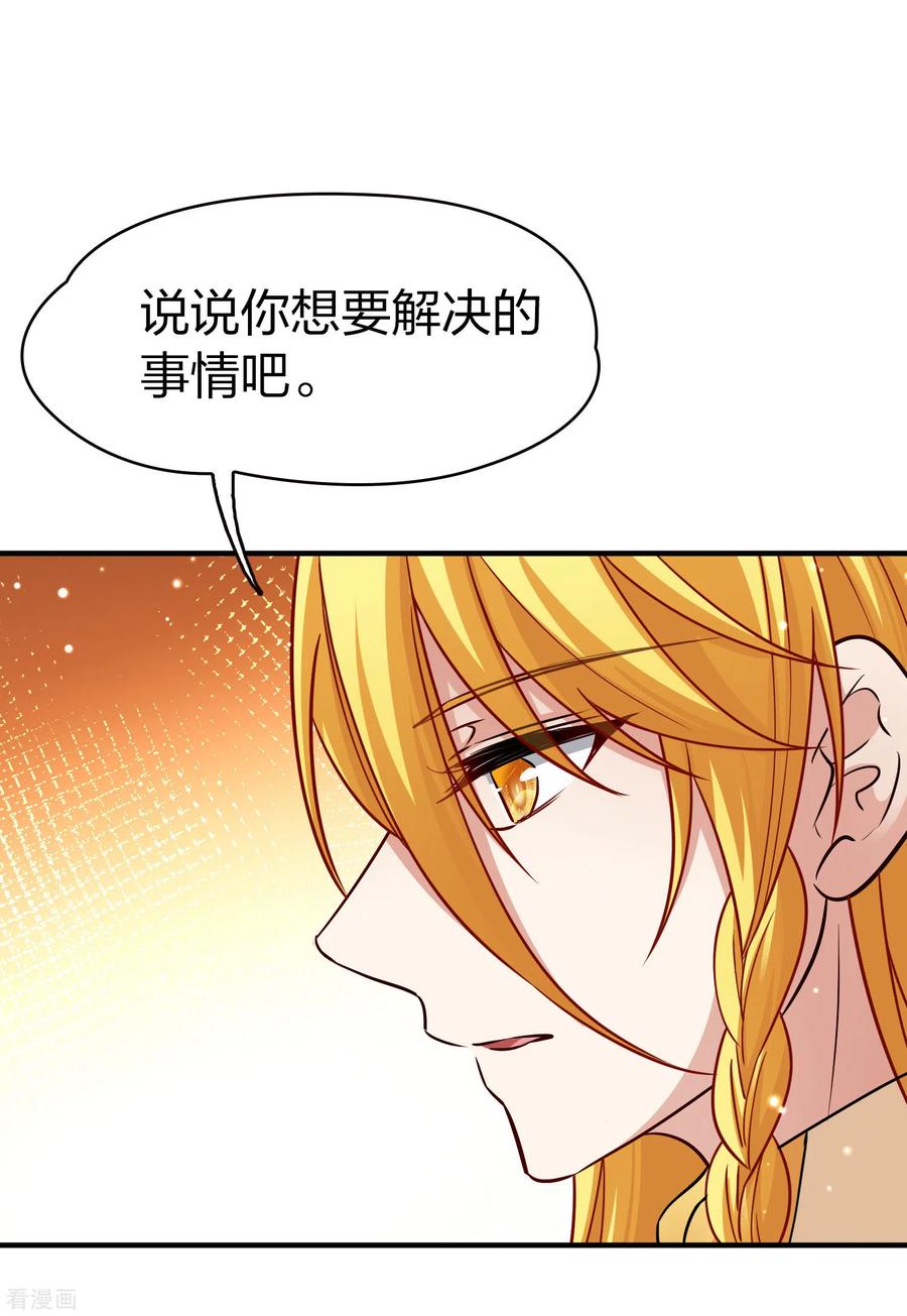 第2季第16话水精灵的转世2-寻找前世之旅-飒飒动漫（第10张）