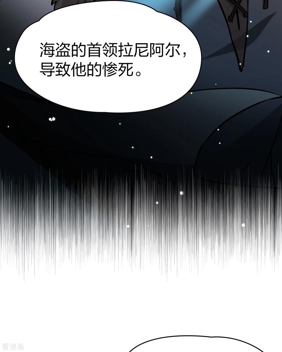 第2季第17话水精灵的转世3-寻找前世之旅-飒飒动漫（第10张）