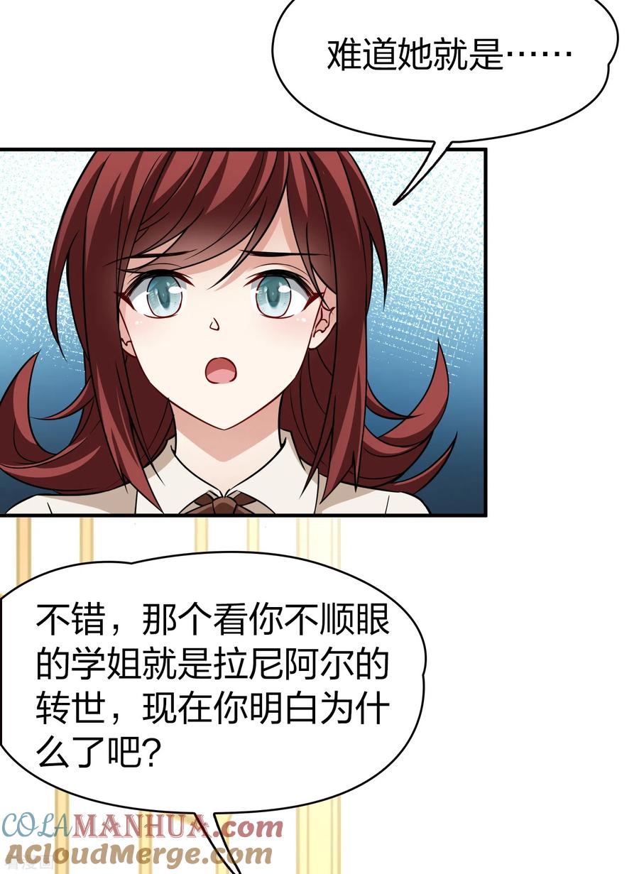 第2季第17话水精灵的转世3-寻找前世之旅-飒飒动漫（第11张）