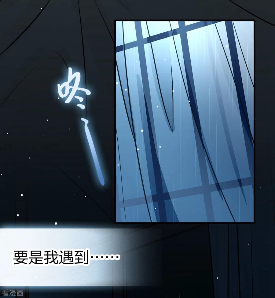 第2季第18话水精灵的转世4-寻找前世之旅-飒飒动漫（第8张）