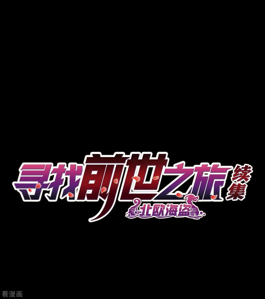 第2季第19话水精灵的转世5-寻找前世之旅-飒飒动漫（第2张）