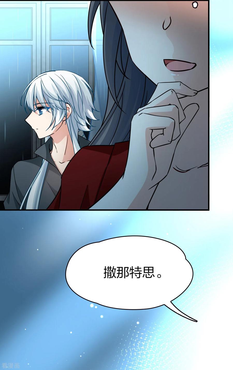 第2季第19话水精灵的转世5-寻找前世之旅-飒飒动漫（第4张）