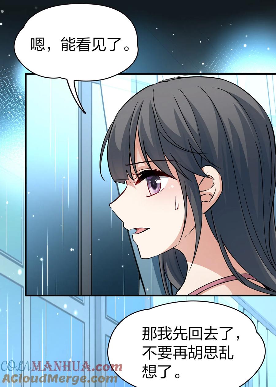 第2季第20话水精灵的转世6-寻找前世之旅-飒飒动漫（第7张）