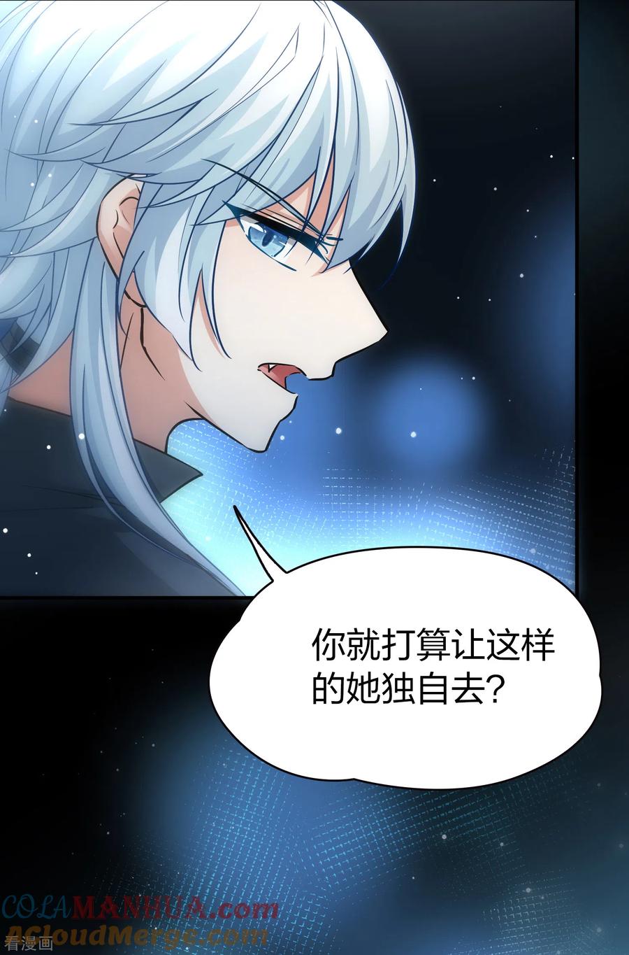 第2季第20话水精灵的转世6-寻找前世之旅-飒飒动漫（第3张）