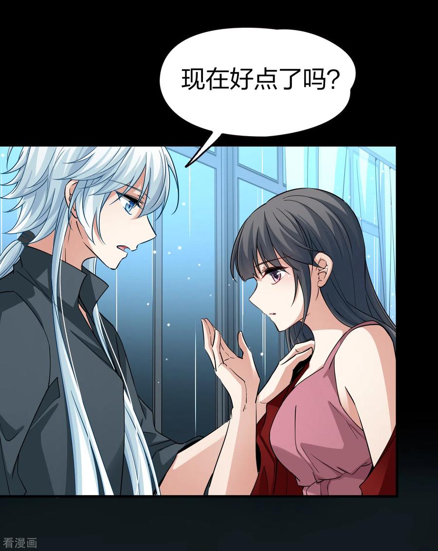 第2季第20话水精灵的转世6-寻找前世之旅-飒飒动漫（第6张）
