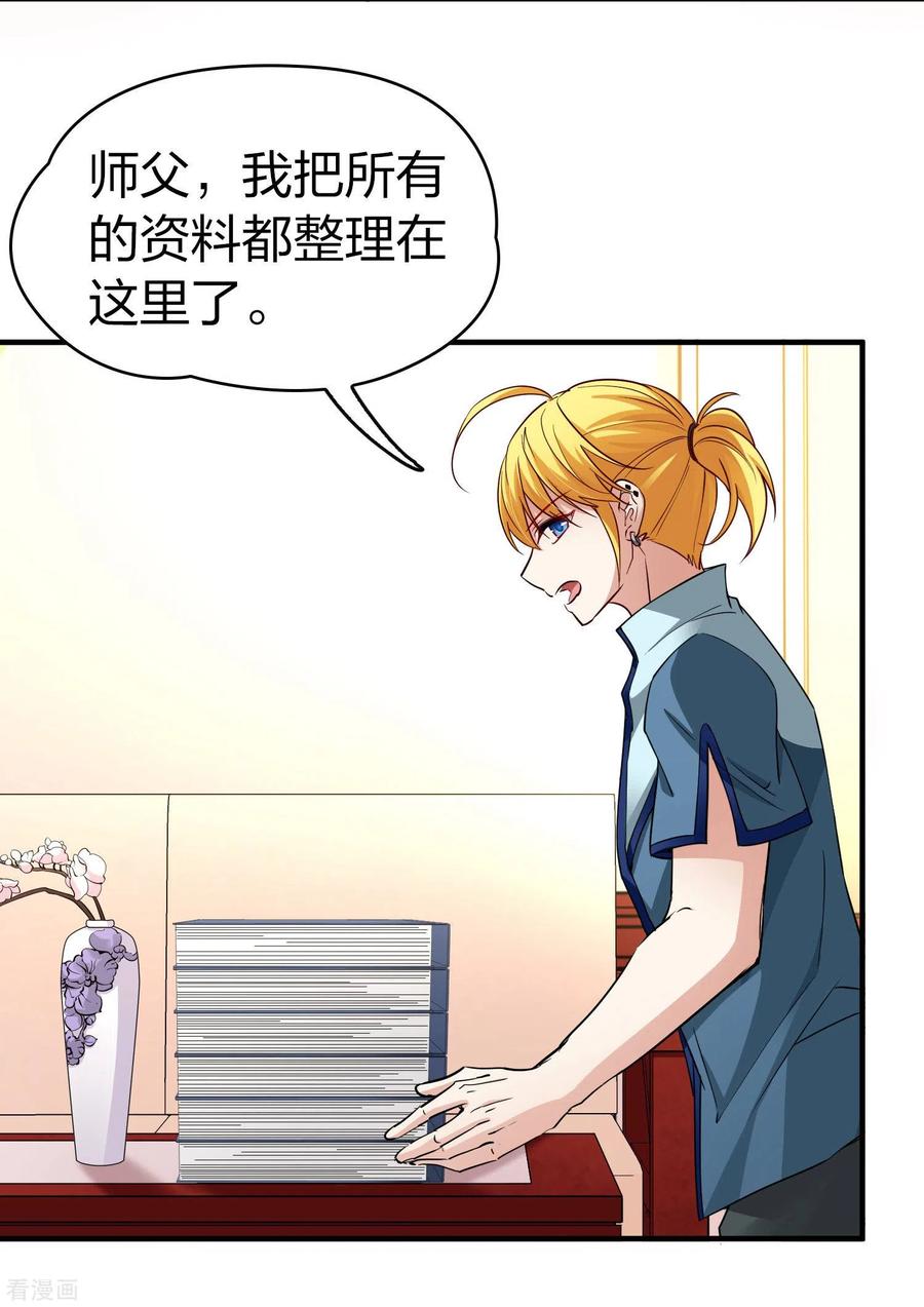 第2季第21话水精灵的转世7-寻找前世之旅-飒飒动漫（第8张）